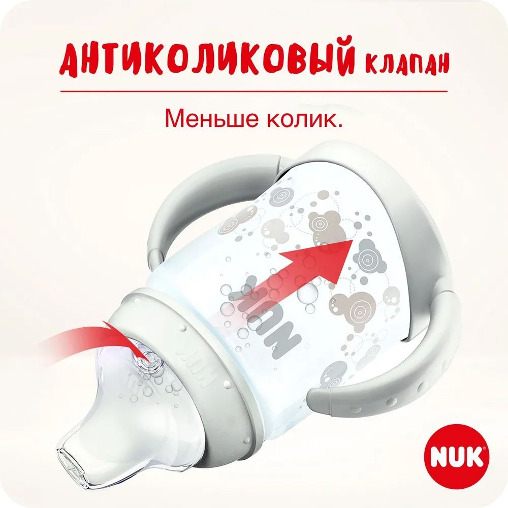 Бутылочка Nuk First Choise 150 мл - фото 7