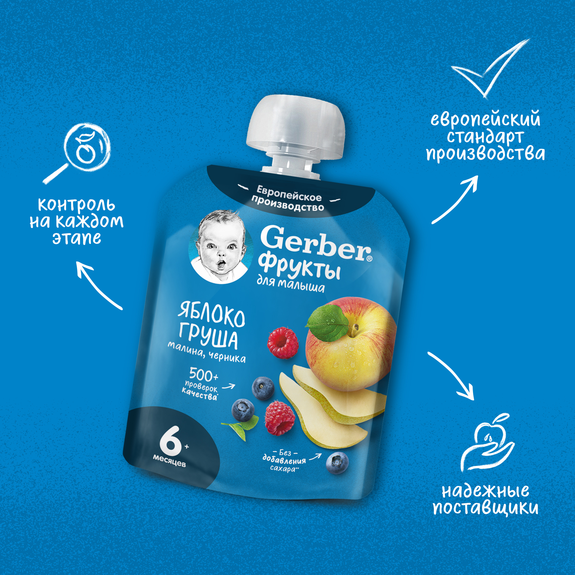 Пюре Gerber Яблоко-груша-малина-черника с 6 мес 90 г - фото 11