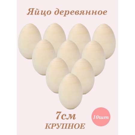 Набор для творчества Хохлома Оптом Заготовка роспись красками