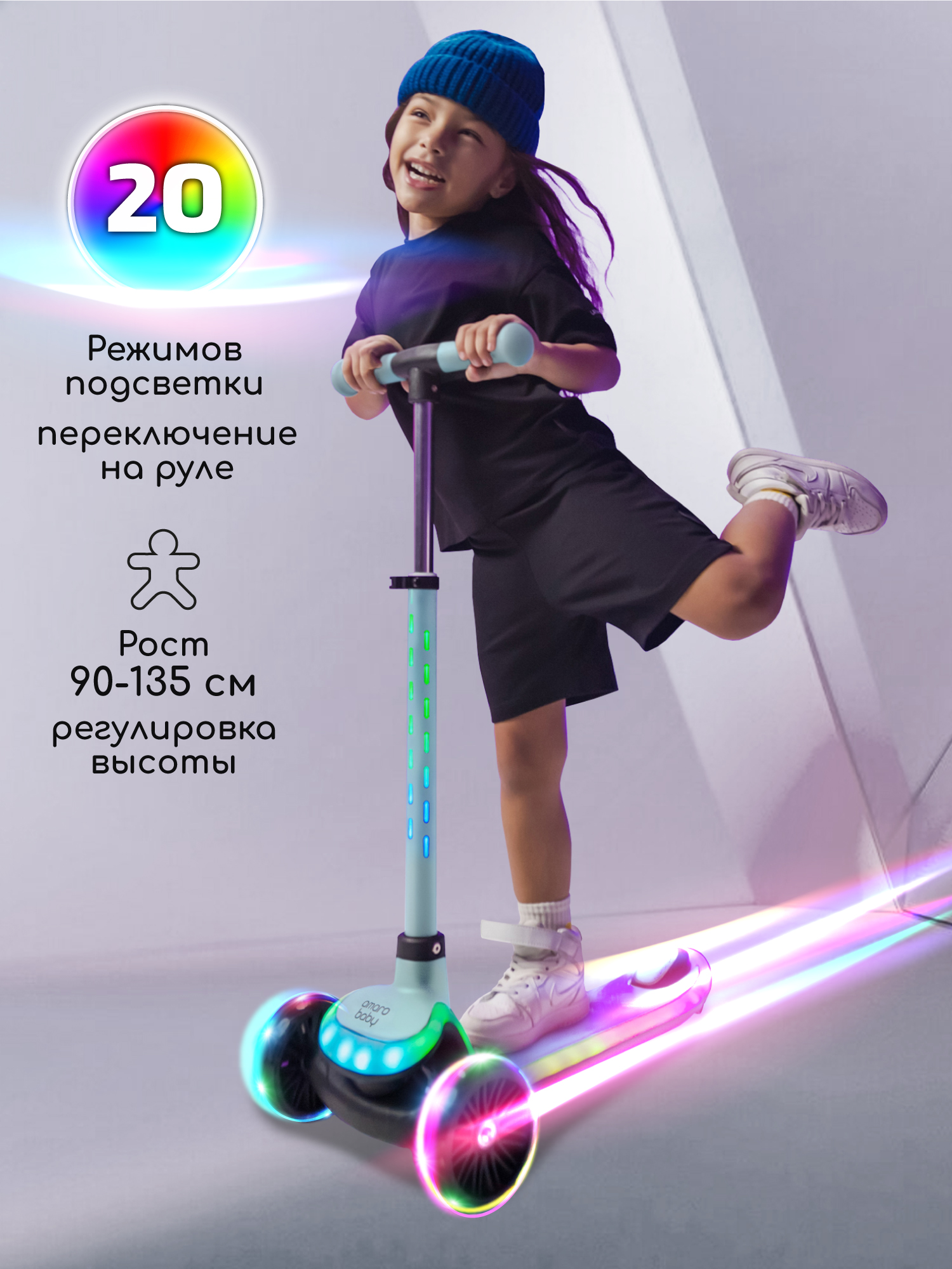 Самокат Amarobaby трехколесный - фото 1