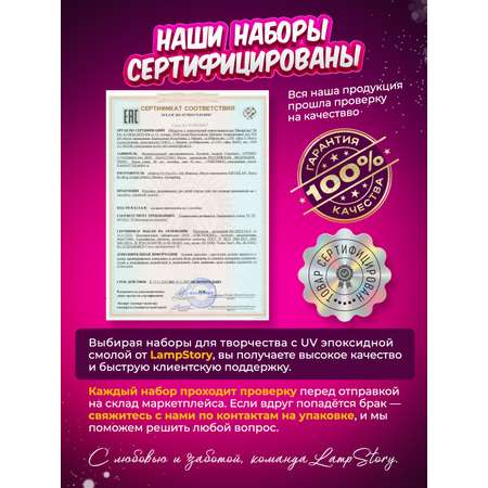 Набор для творчества LampStory эпоксидная смола Кулоны и украшения