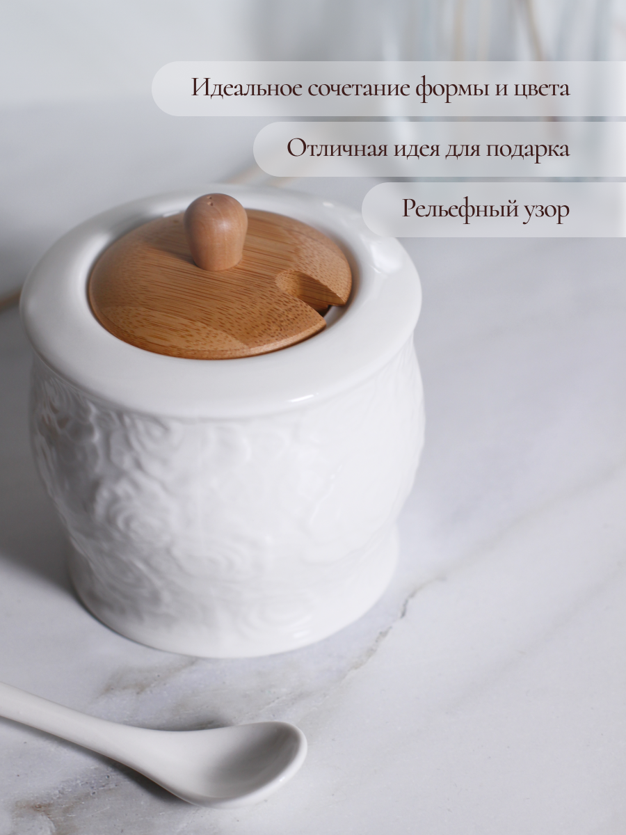 Сахарница фарфоровая Balsford белая с ложечкой 320 мл - фото 4