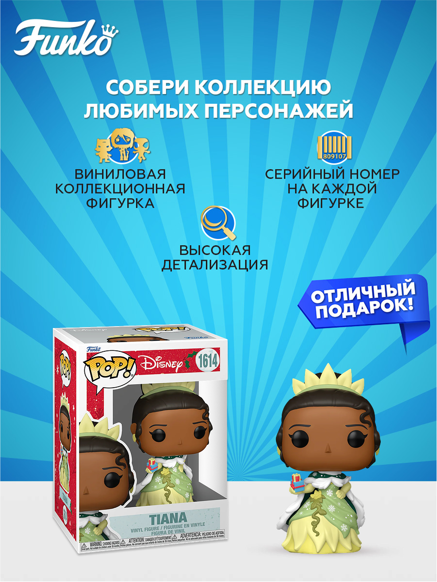 Фигурка Funko - фото 2