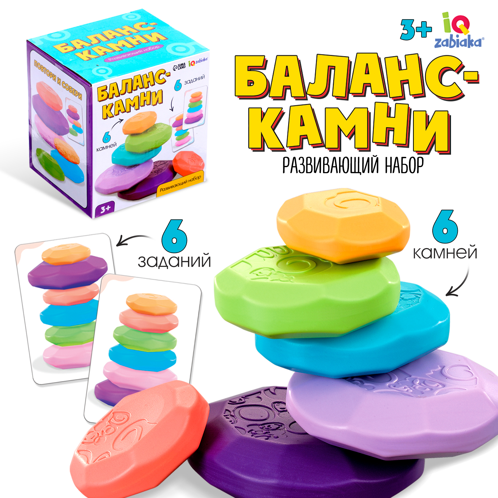 Настольная игра IQ-ZABIAKA - фото 1