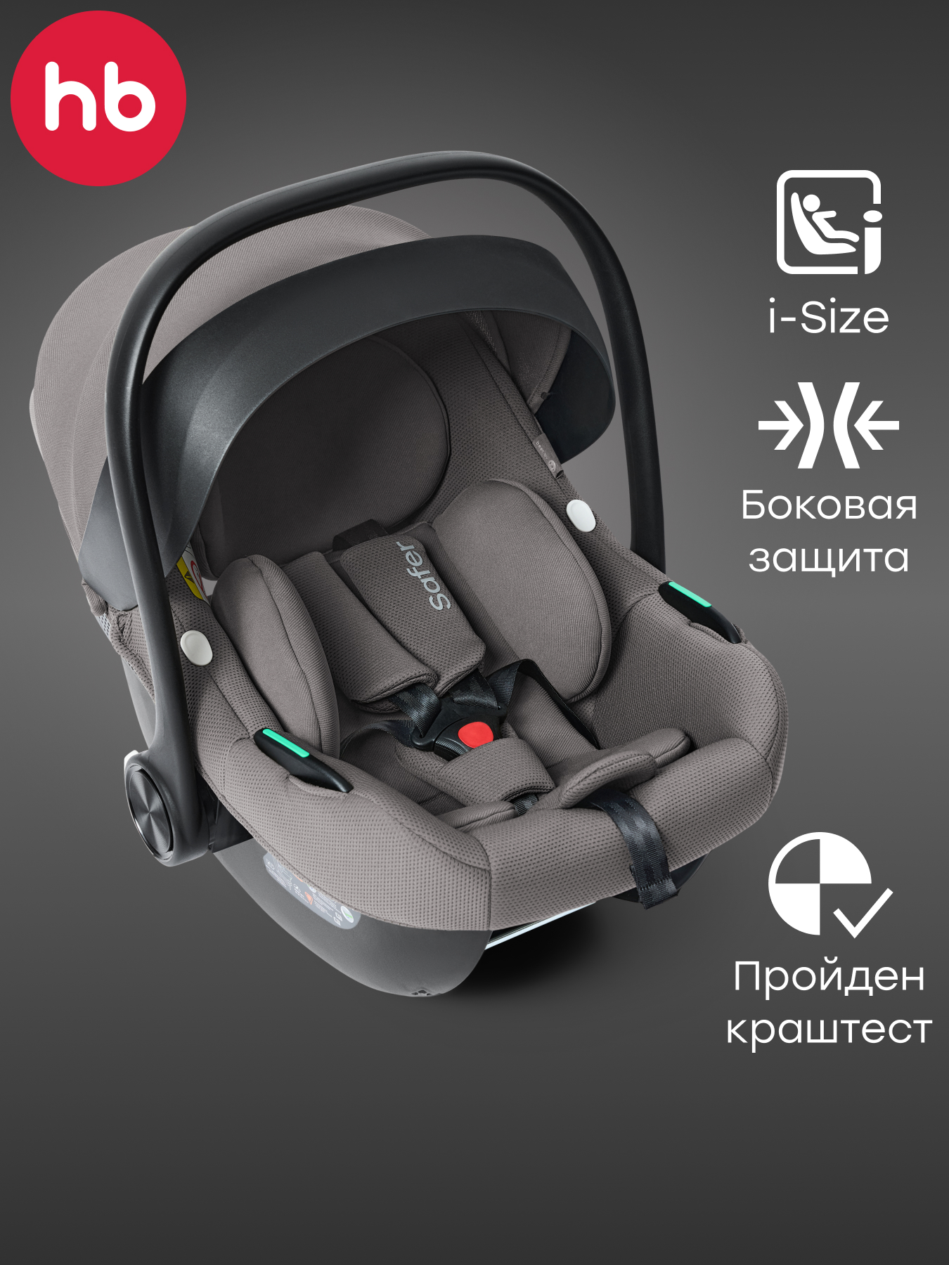 Изображение товара Автокресло Happy Baby SAFER 0 0-13 кг серое для малышей Изображение товара Автокресло Happy Baby SAFER 0 0-13 кг серое для малышей