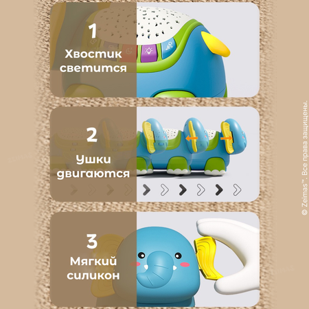 Игрушка Zeimas