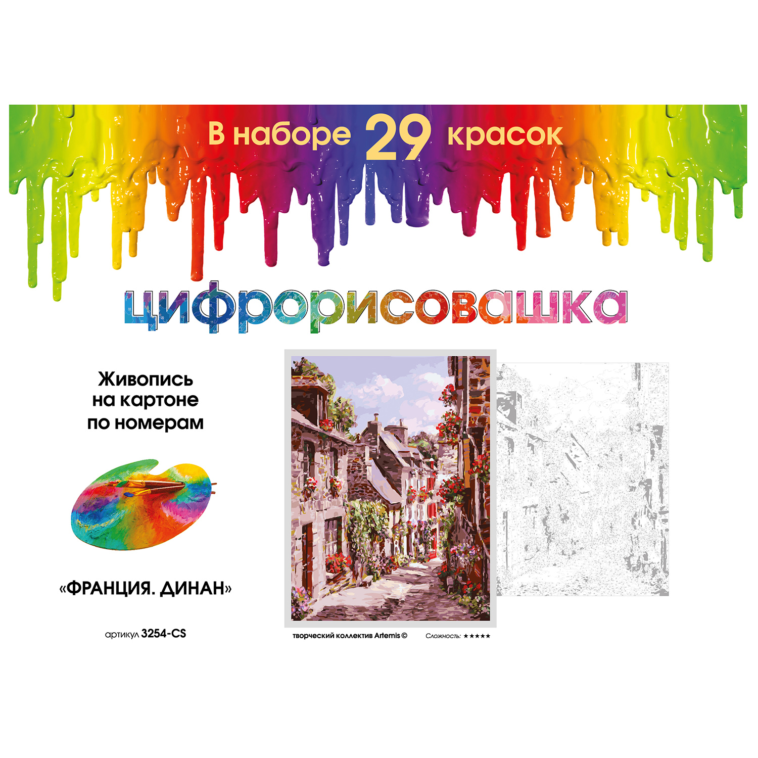 Картина по номерам Белоснежка Франция Динан - фото 2