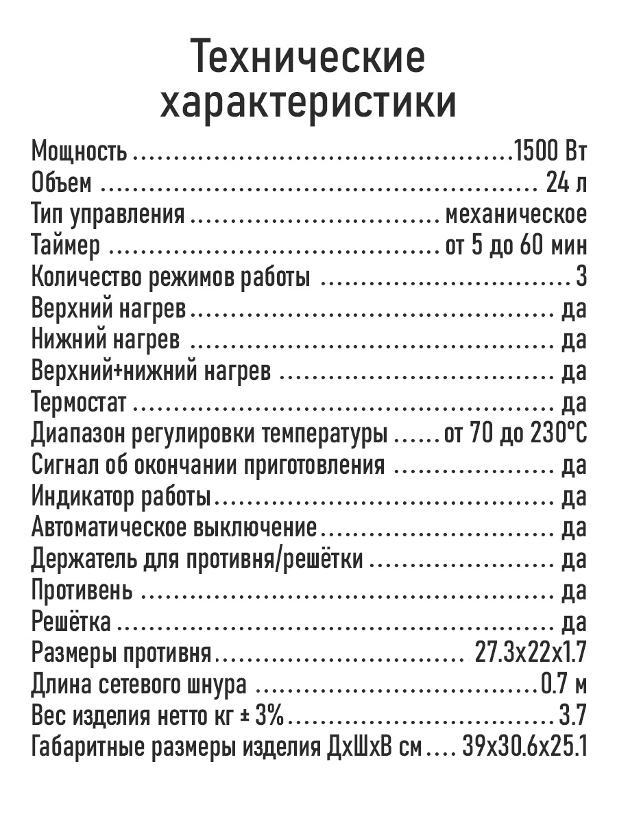 Духовой шкаф MARTA MT-EO4283A - фото 9