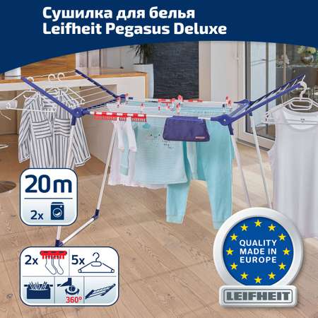 Сушилка для белья Leifheit