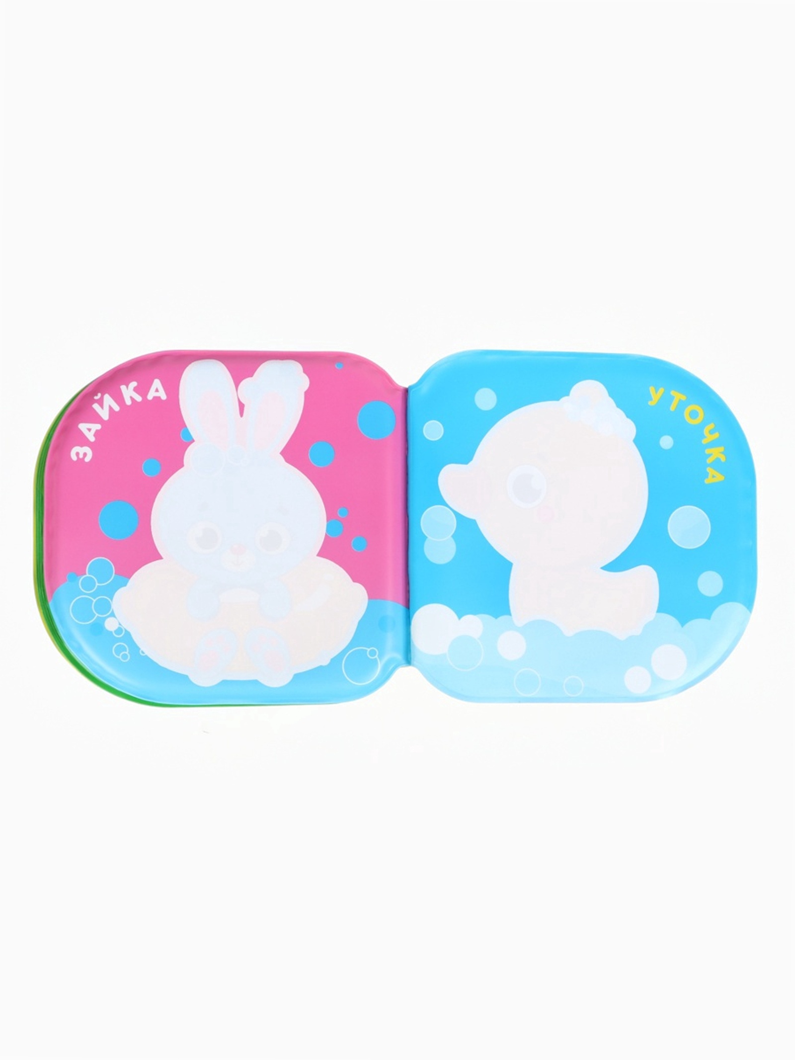 Набор Крошка Я книжек для ванны Изучаем животных - фото 8