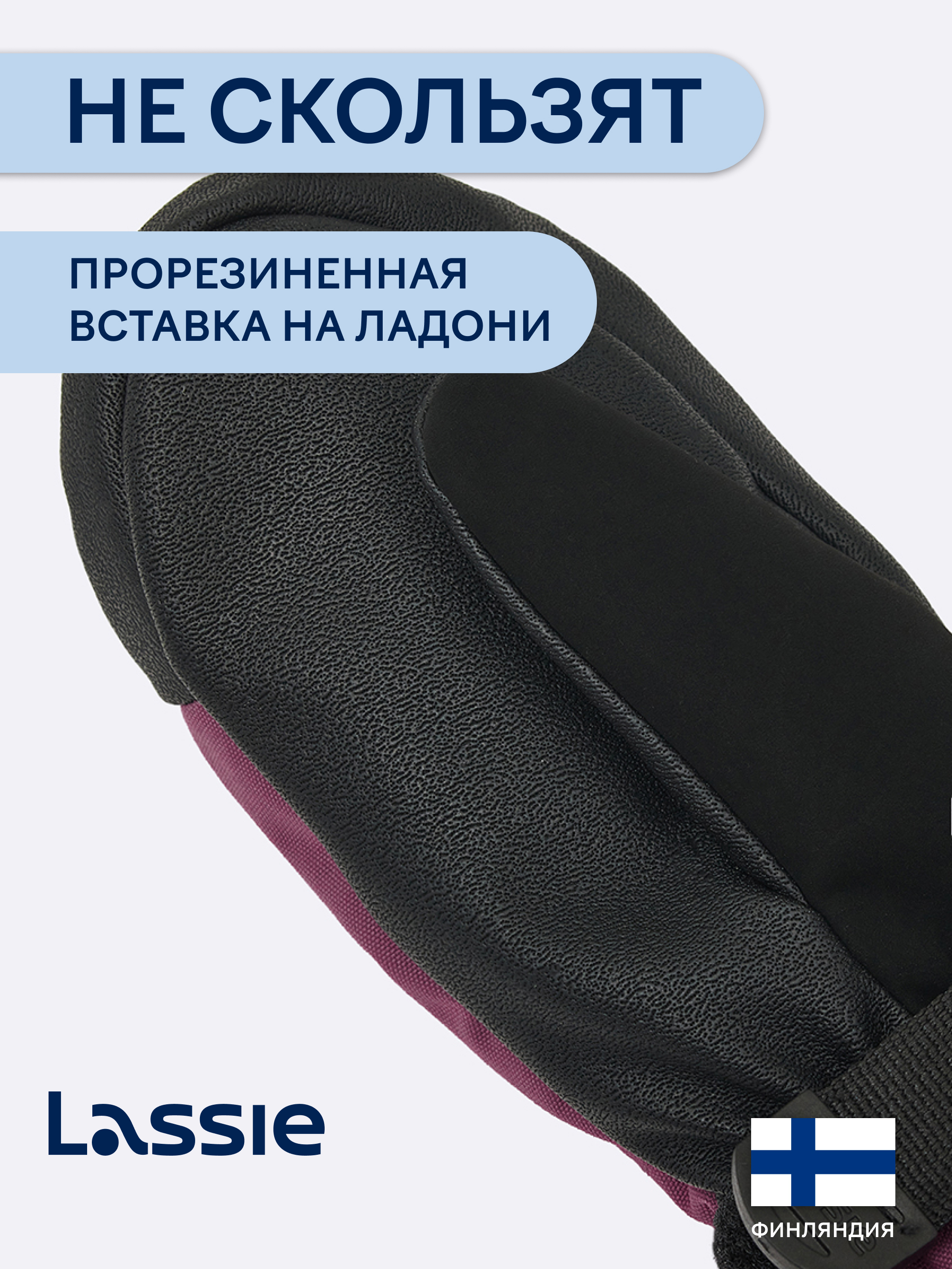 Варежки Lassie 71305402-4590 - фото 5