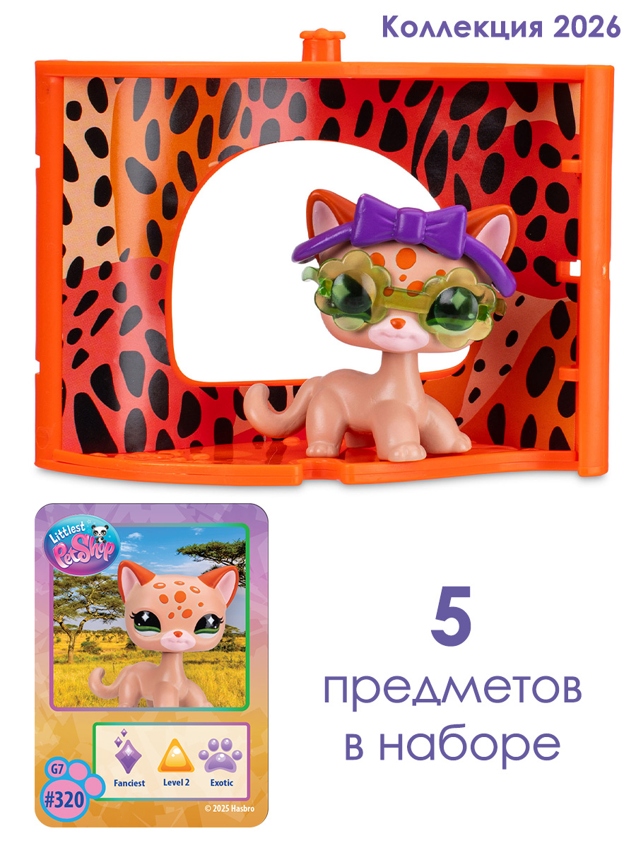 Игровой набор Littlest Pet Shop Уголок леопарда - фото 4