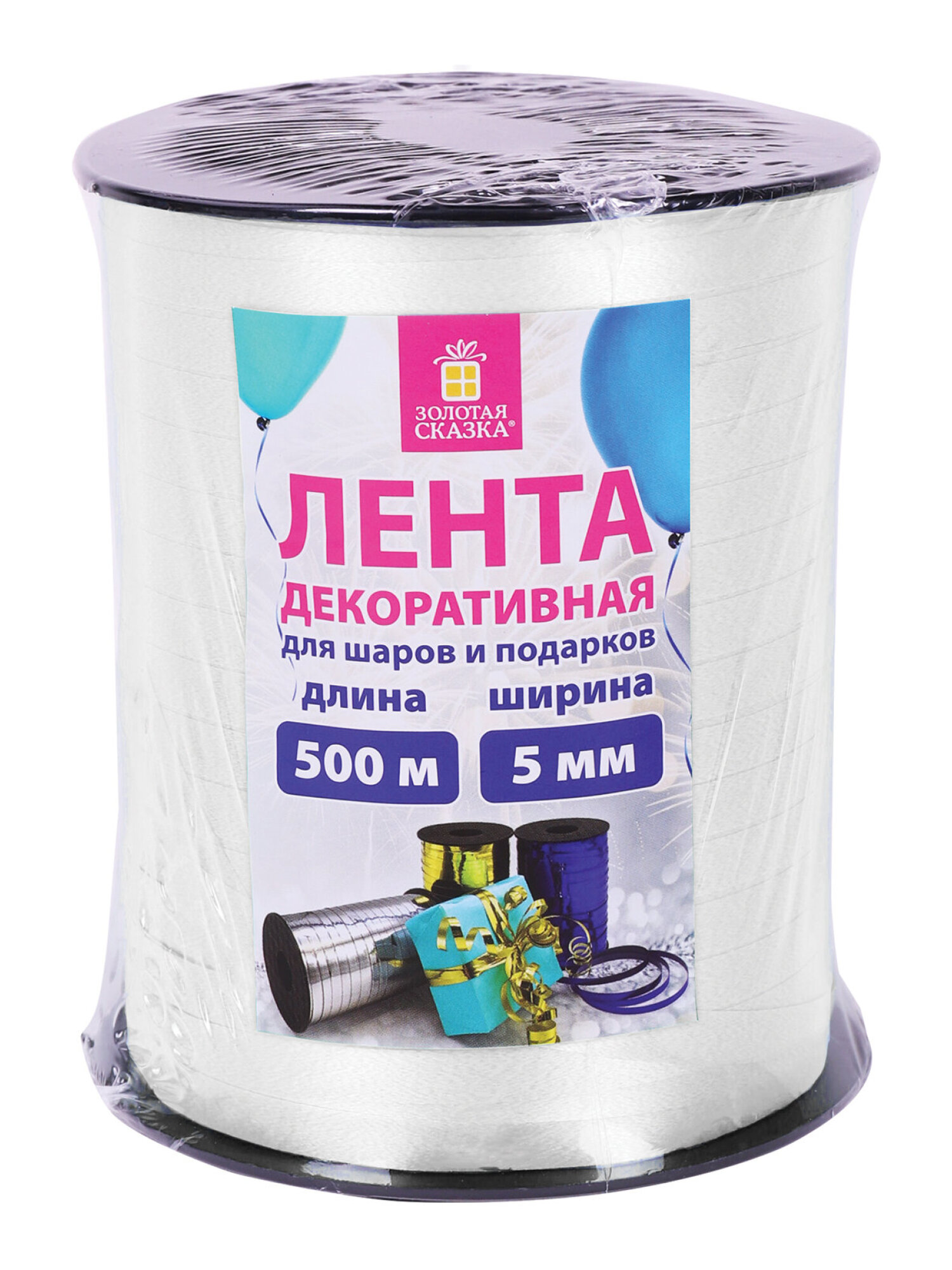 Лента упаковочная Золотая сказка декоративная для воздушных шаров и подарков - фото 10
