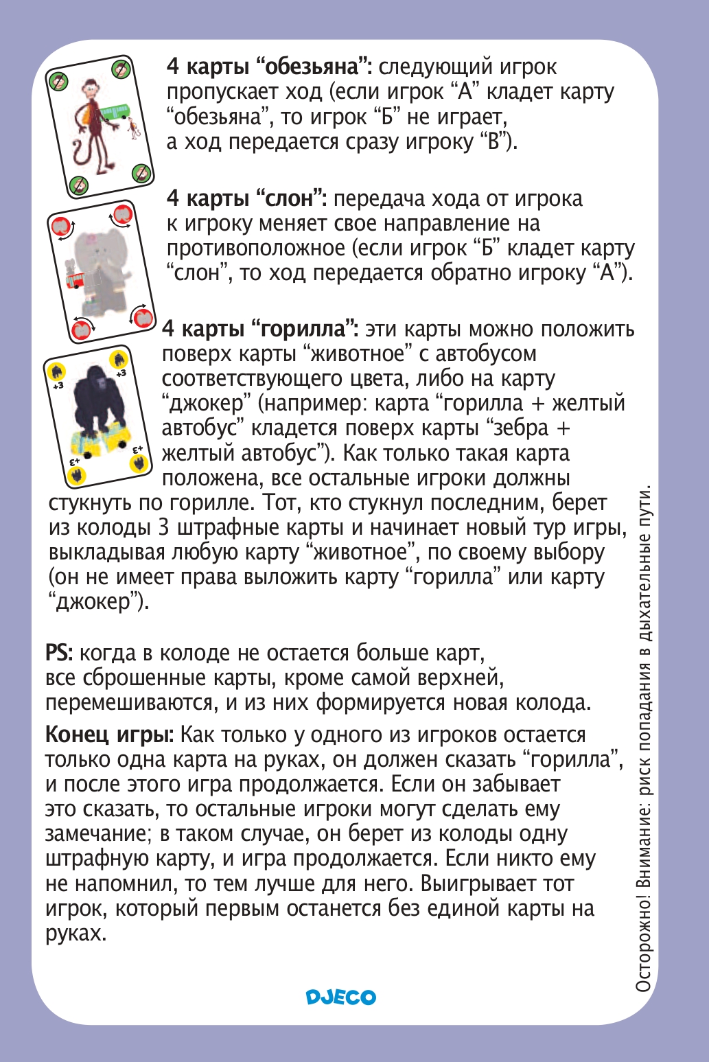 Настольная игра Djeco - фото 5