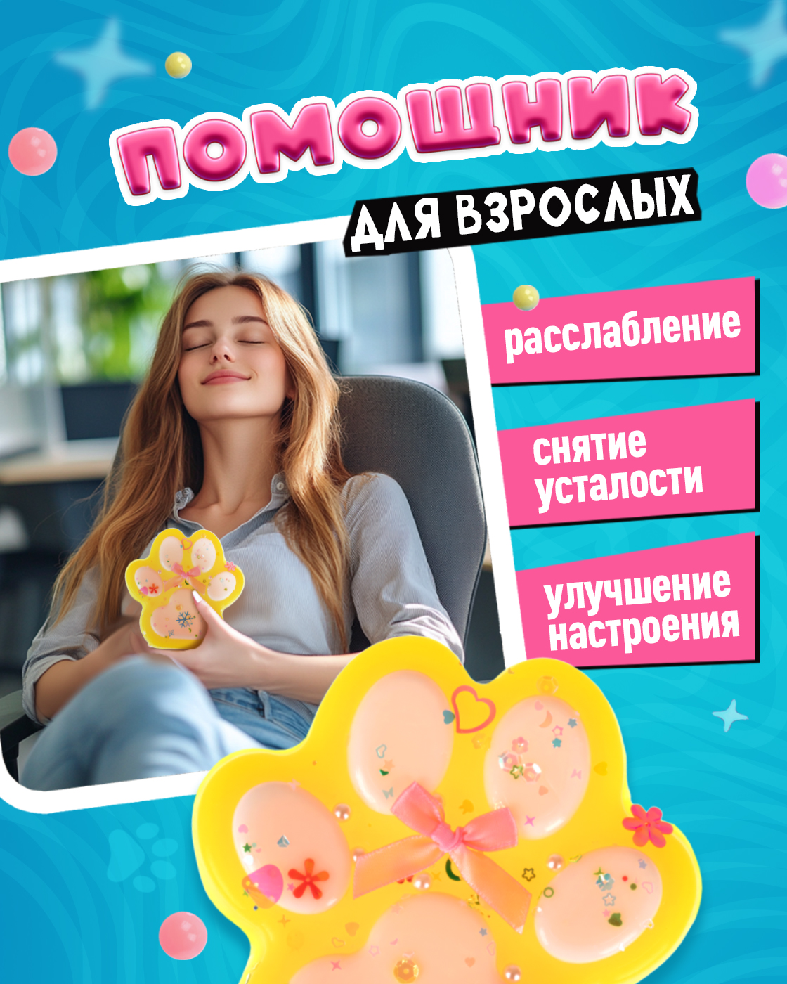 Игрушка-антистресс Крутой Замес таба лапка - фото 5