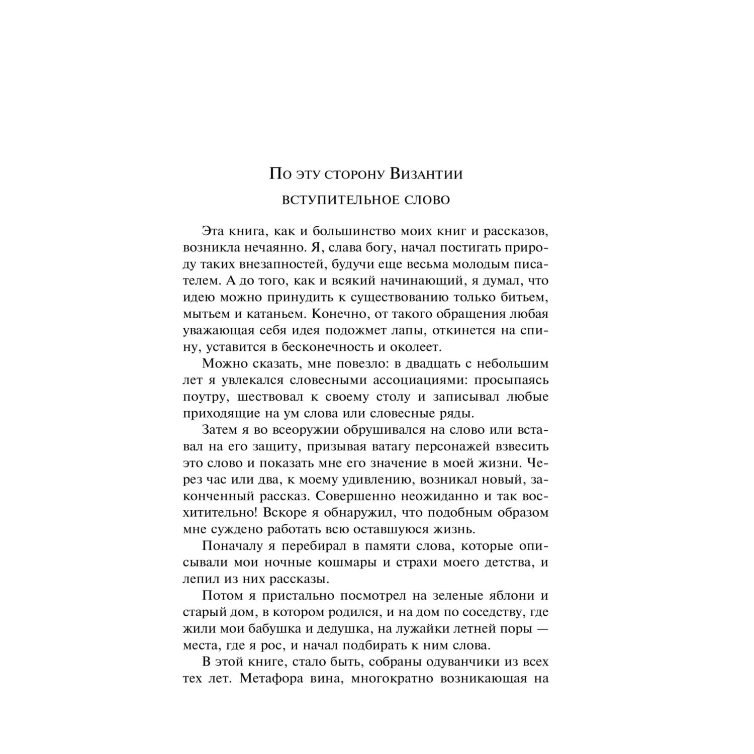 Книга Эксмо Вино из одуванчиков. Подарочное издание - фото 3