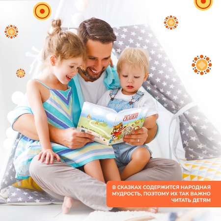 Печатная книга Bambinic Русские народные сказки
