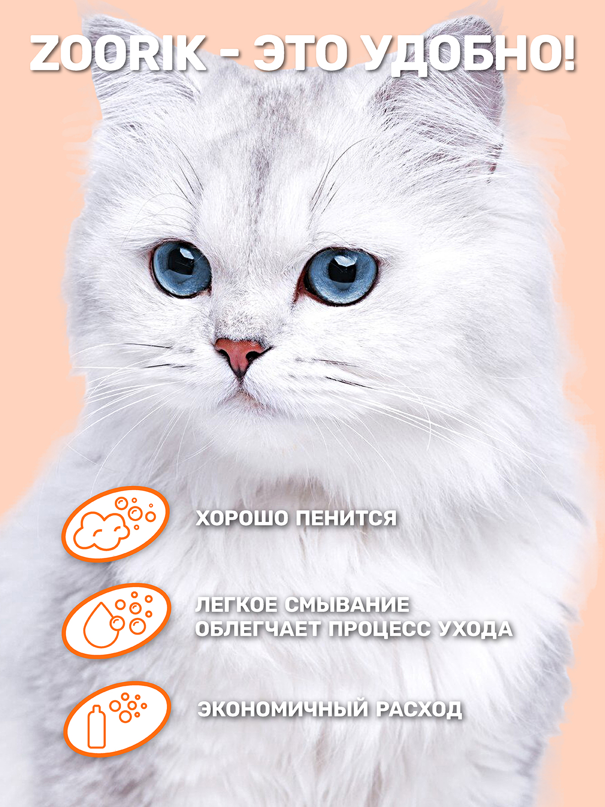 Шампунь для собак и кошек ZOORIK глубокой очистки 5000 мл - фото 3