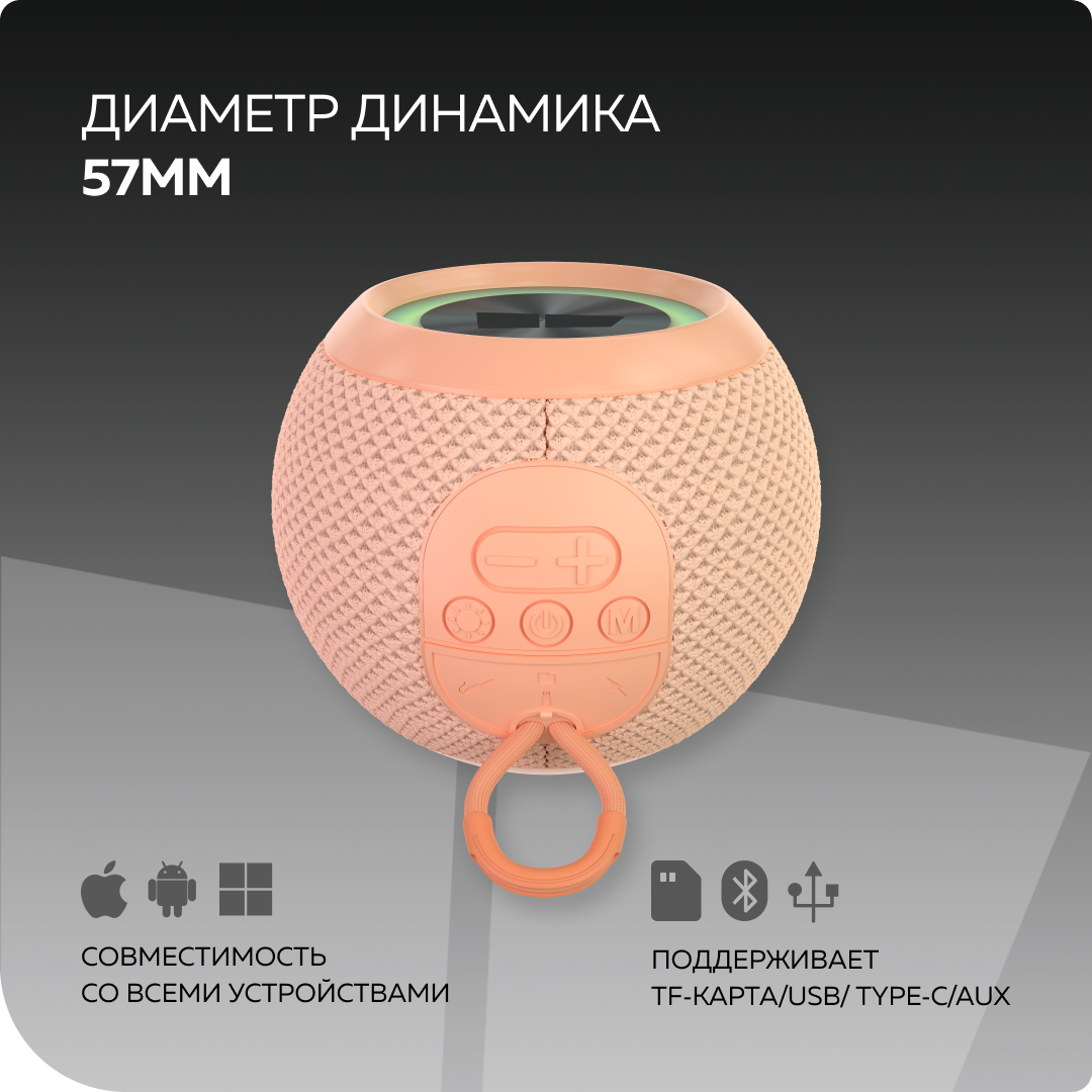 Bluetooth колонка More Choice BS55 Peach - фото 4