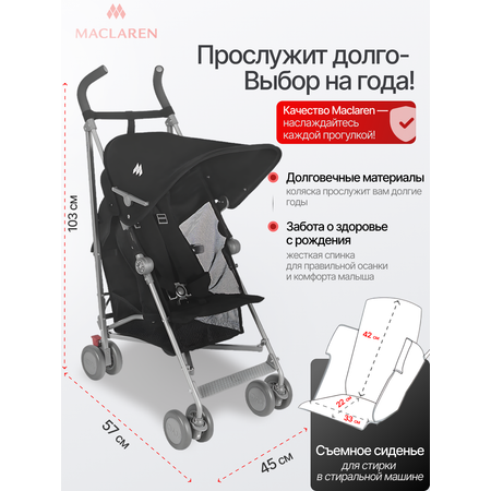 Коляска прогулочная Maclaren Sherpa