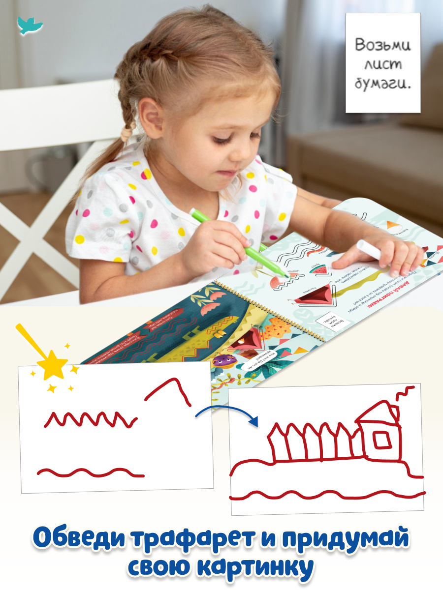 Программа развития креативных навыков Умница Творчество - фото 12