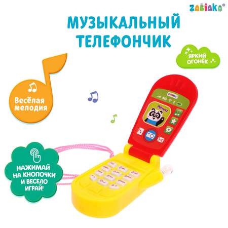 Игрушка Zabiaka