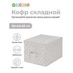 Короб складной El Casa для хранения Серый горошек с ручкой