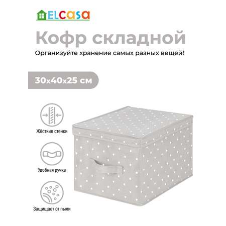 Короб складной El Casa для хранения Серый горошек с ручкой