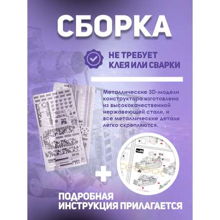 Конструктор piececool металлический