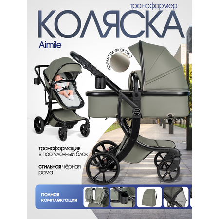Коляска трансформер Aimile Авантюрист / Adventurer хаки