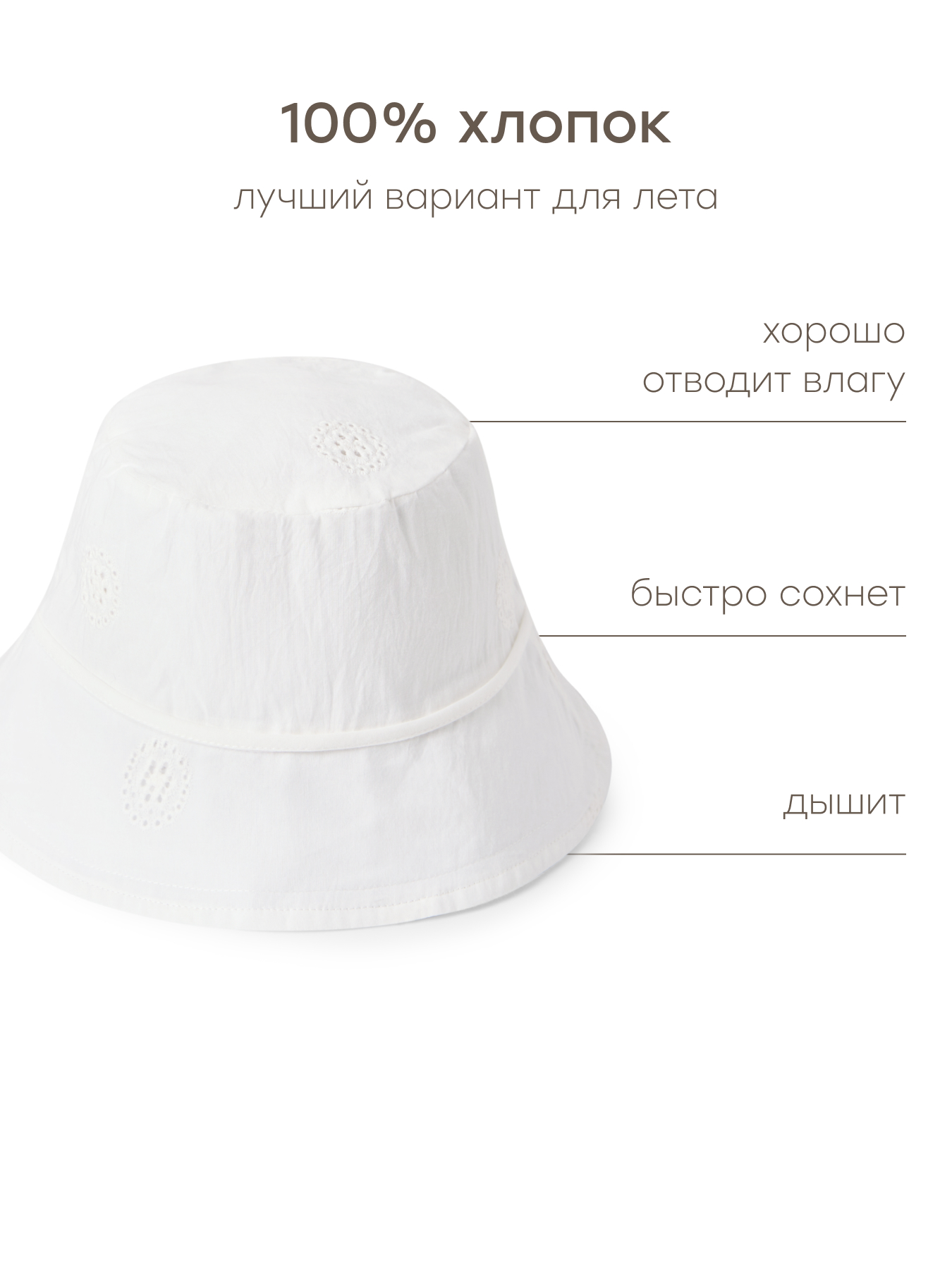 Панама Happy Baby 88257-0_white - фото 3