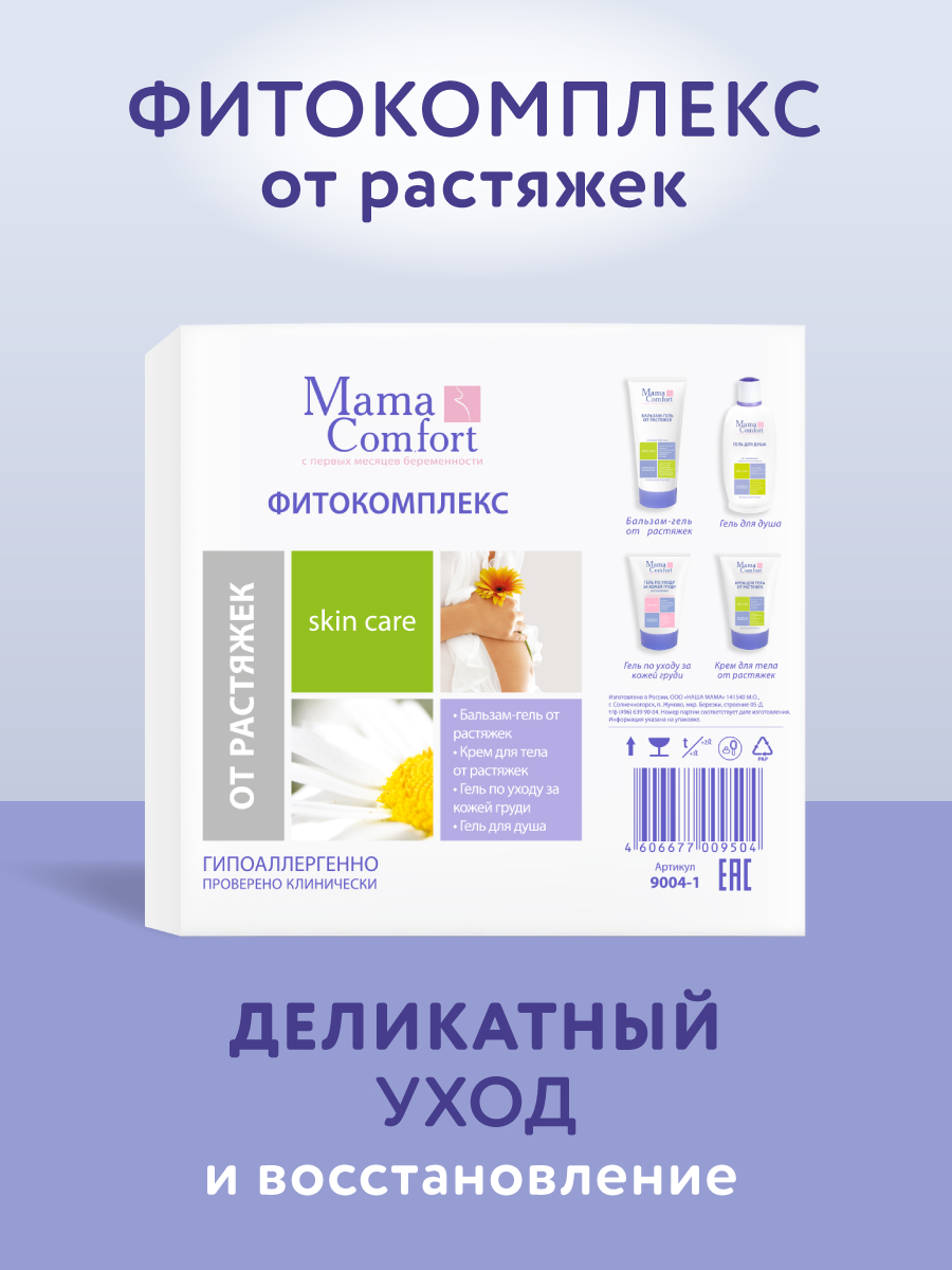 Крем Mama Com.fort Фитокомплекс - фото 1