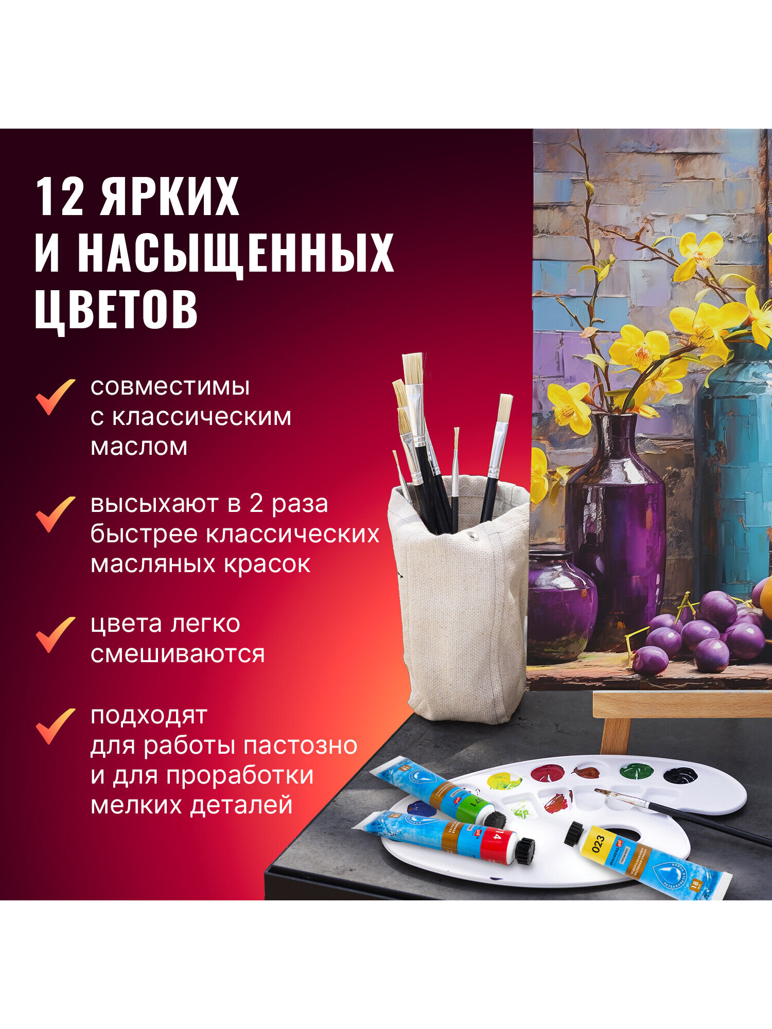 Краски масляные Brauberg 12 цв. - фото 4
