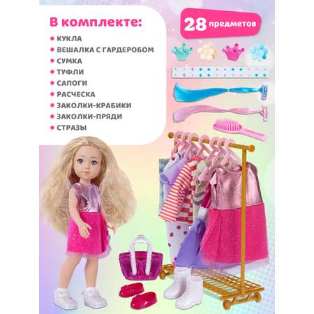 Кукла классическая AMORE BELLO с набором одежды 33см