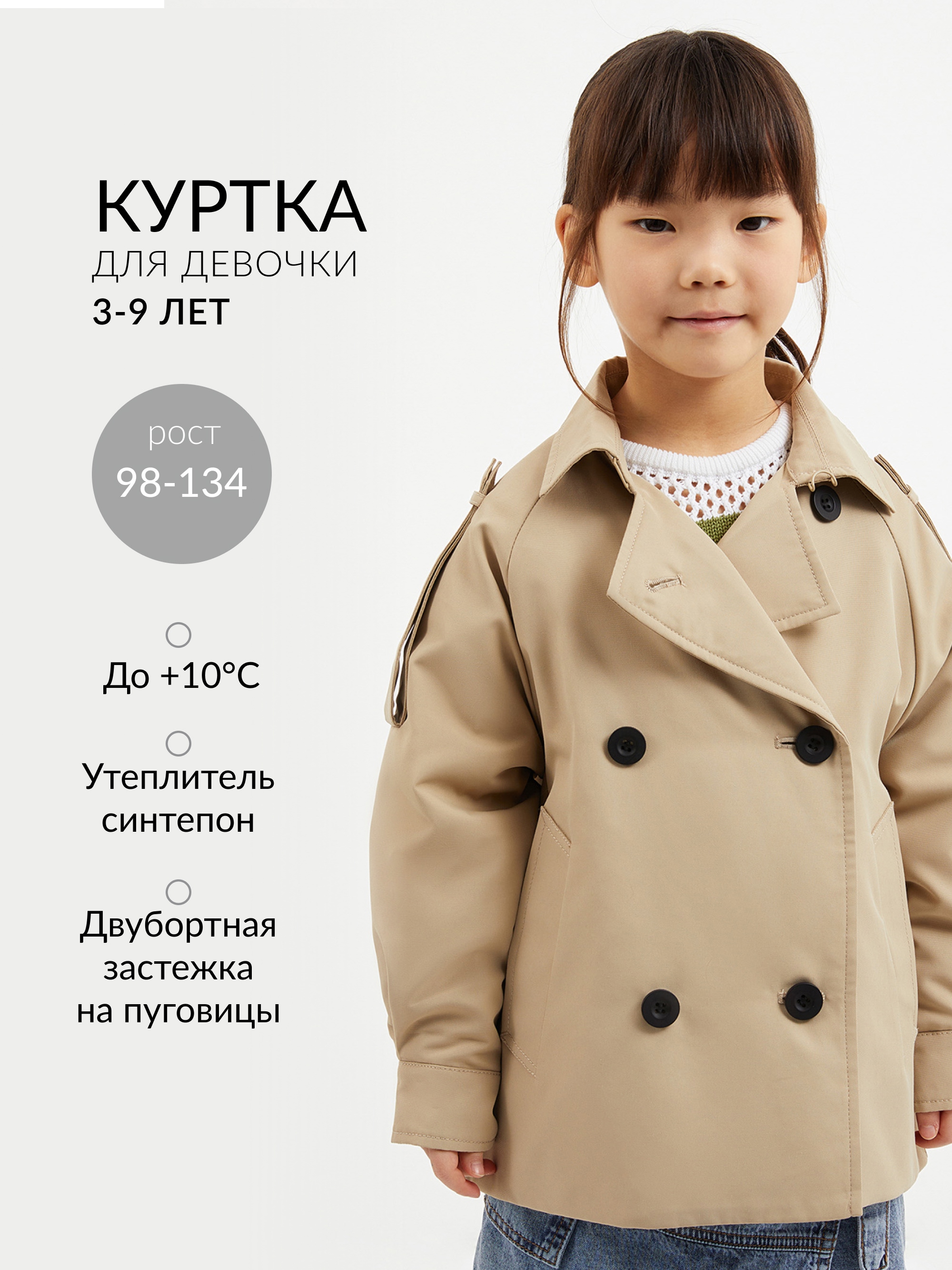 Куртка Gullivеr. 12602GMC4101 - фото 2