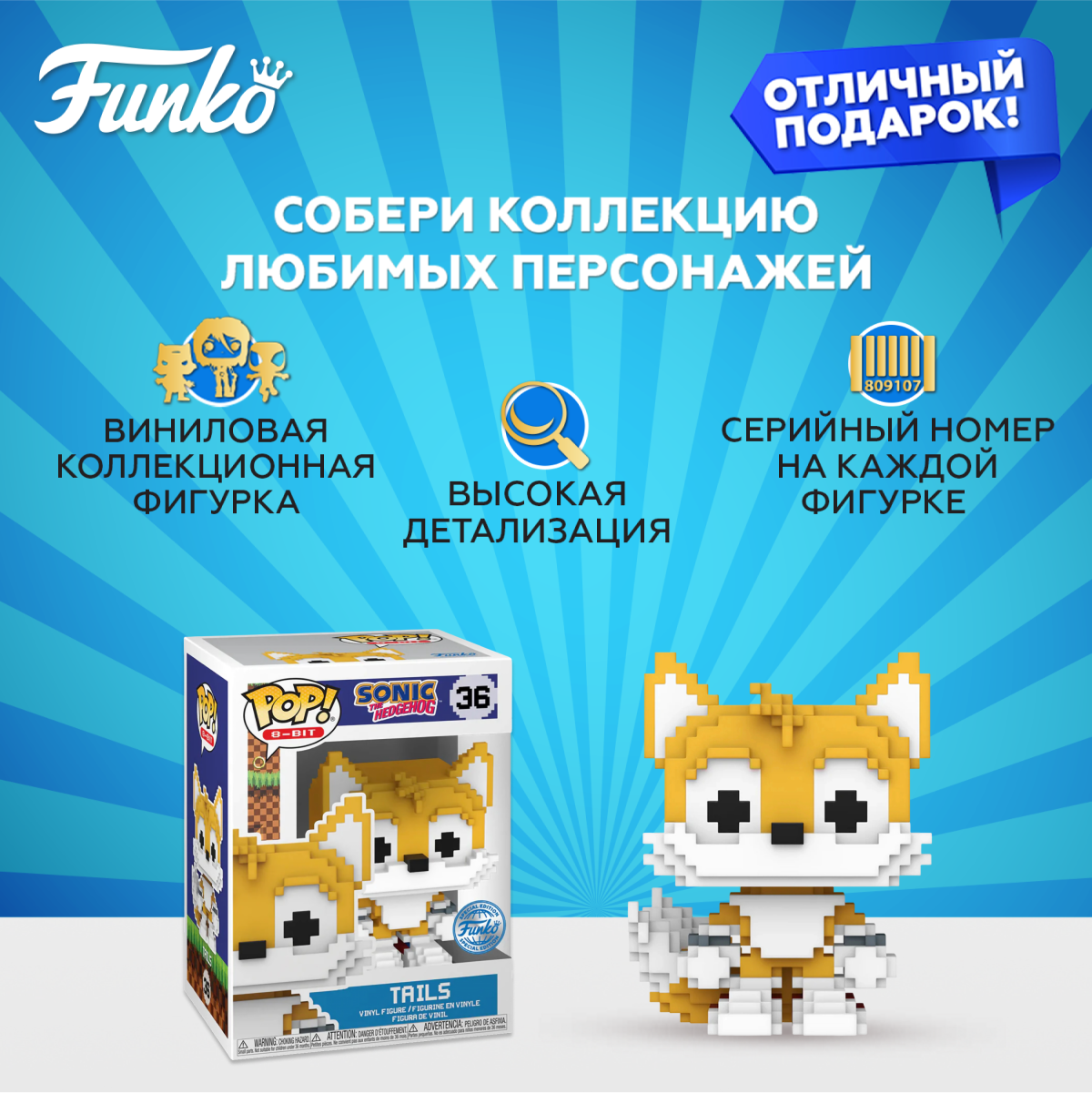 Фигурка Funko Sonic the Hedgehog POP! - фото 2