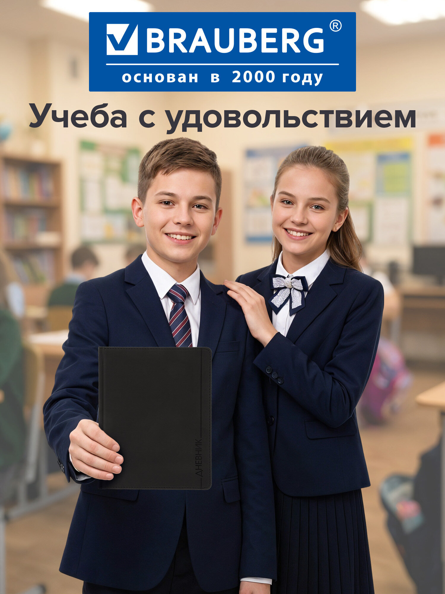 Дневник школьный Brauberg для начальных и младших классов с твердой обложкой - фото 8