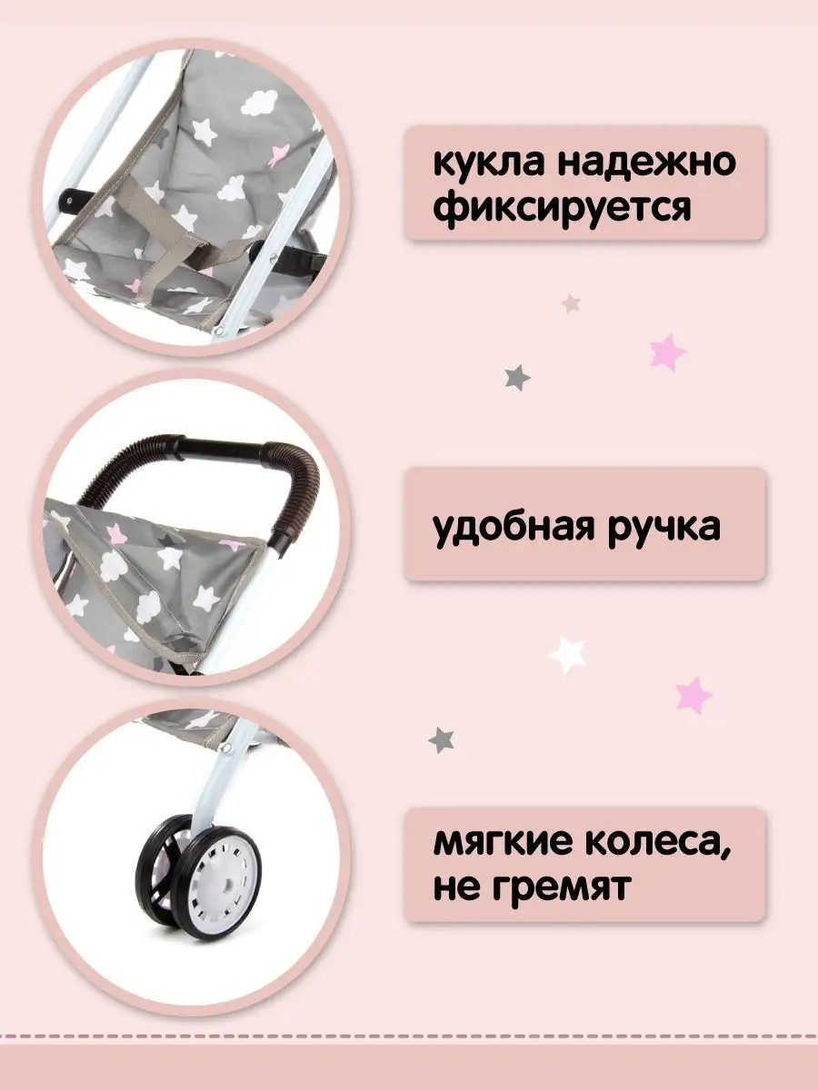 Прогулочная коляска для кукол AMICO 117807 - фото 5