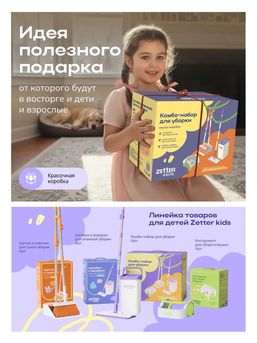 Игрушка Zetter швабры и мётлы - фото 11