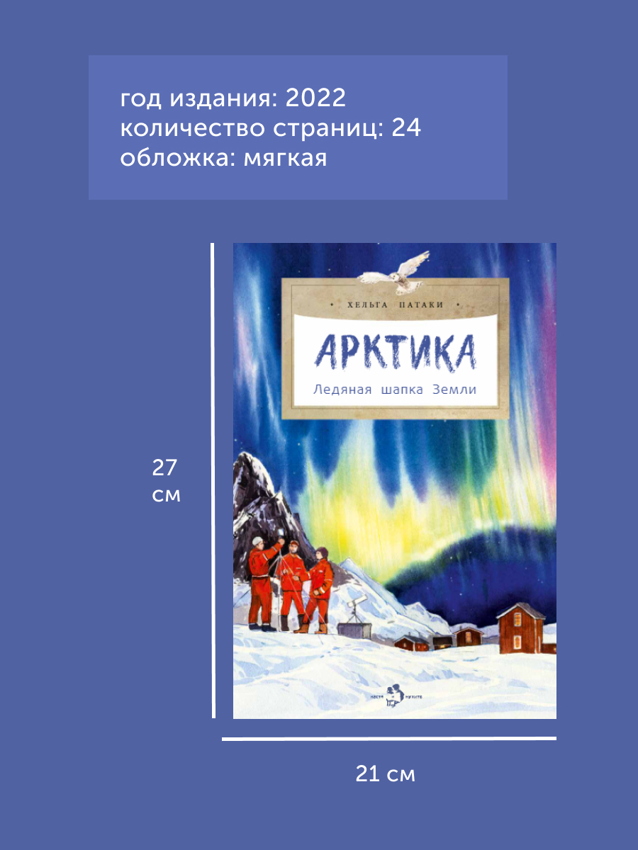 Книга для детей Настя и Никита комплект - фото 17
