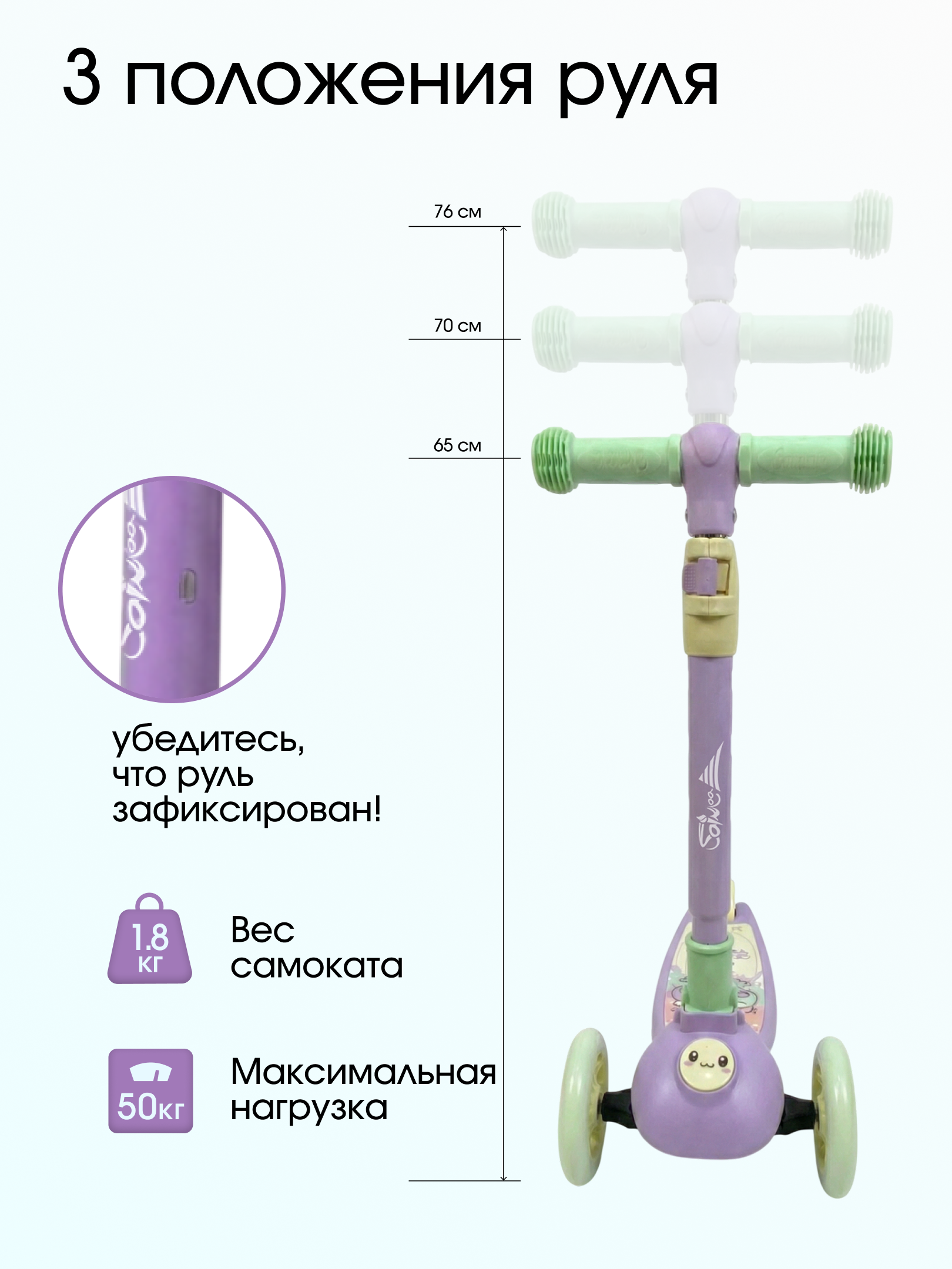 Самокат Saimaa трехколесный - фото 5