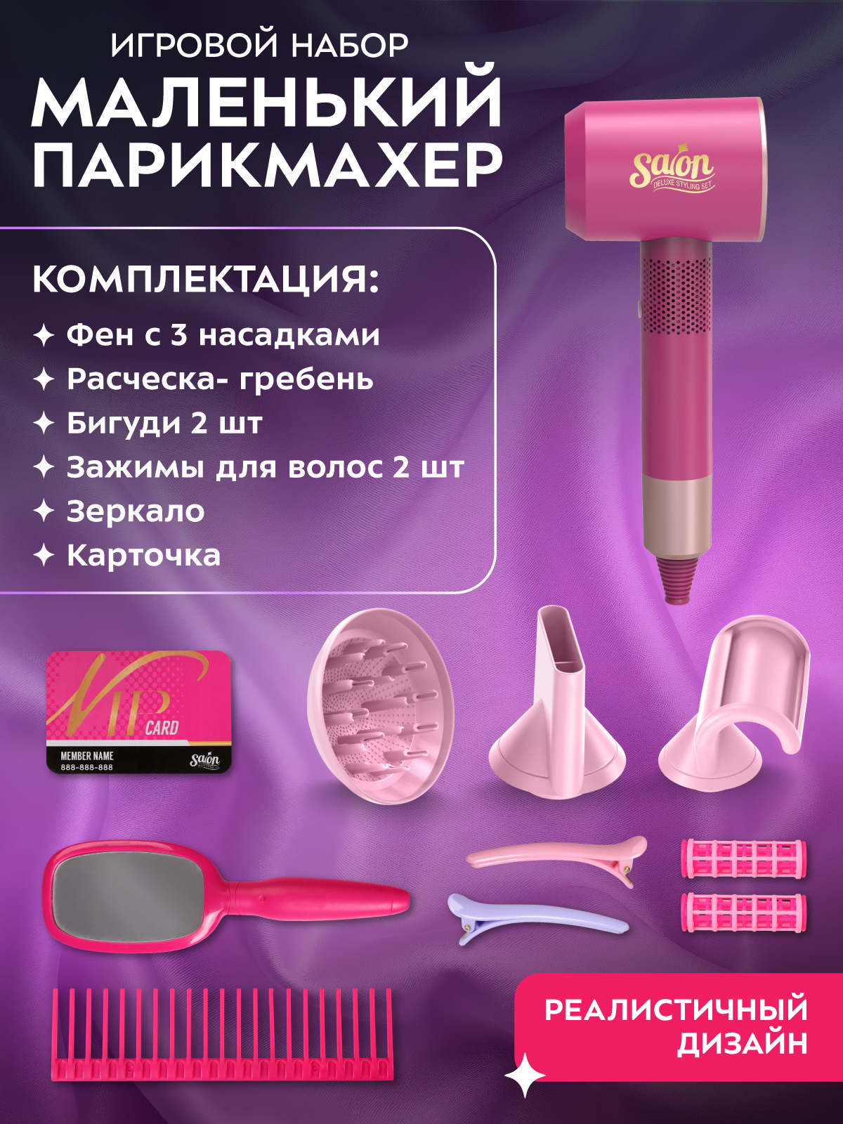 Игрушка AMORE BELLO фен, инструменты - фото 3