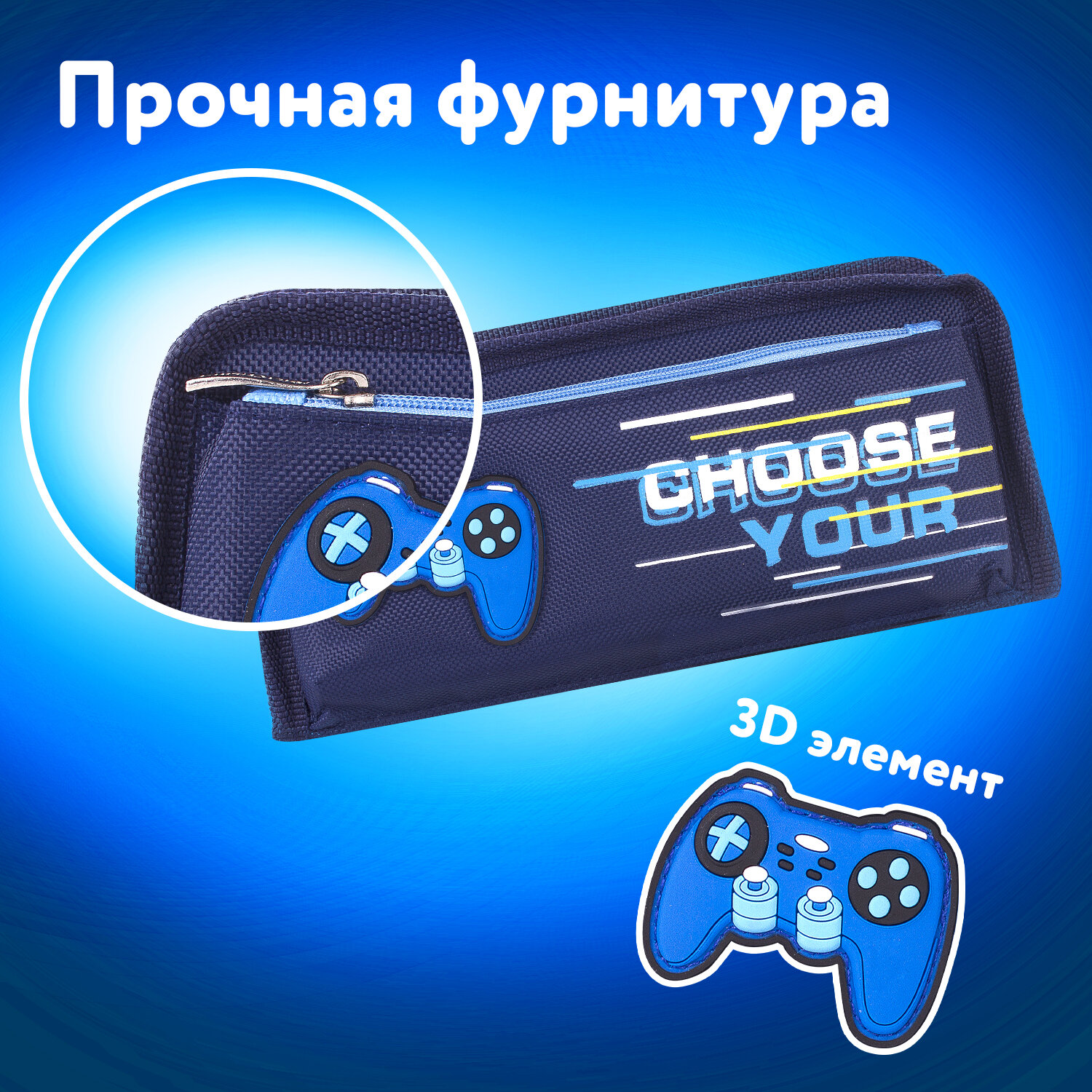 Пенал косметичка Юнландия Joystick - фото 3