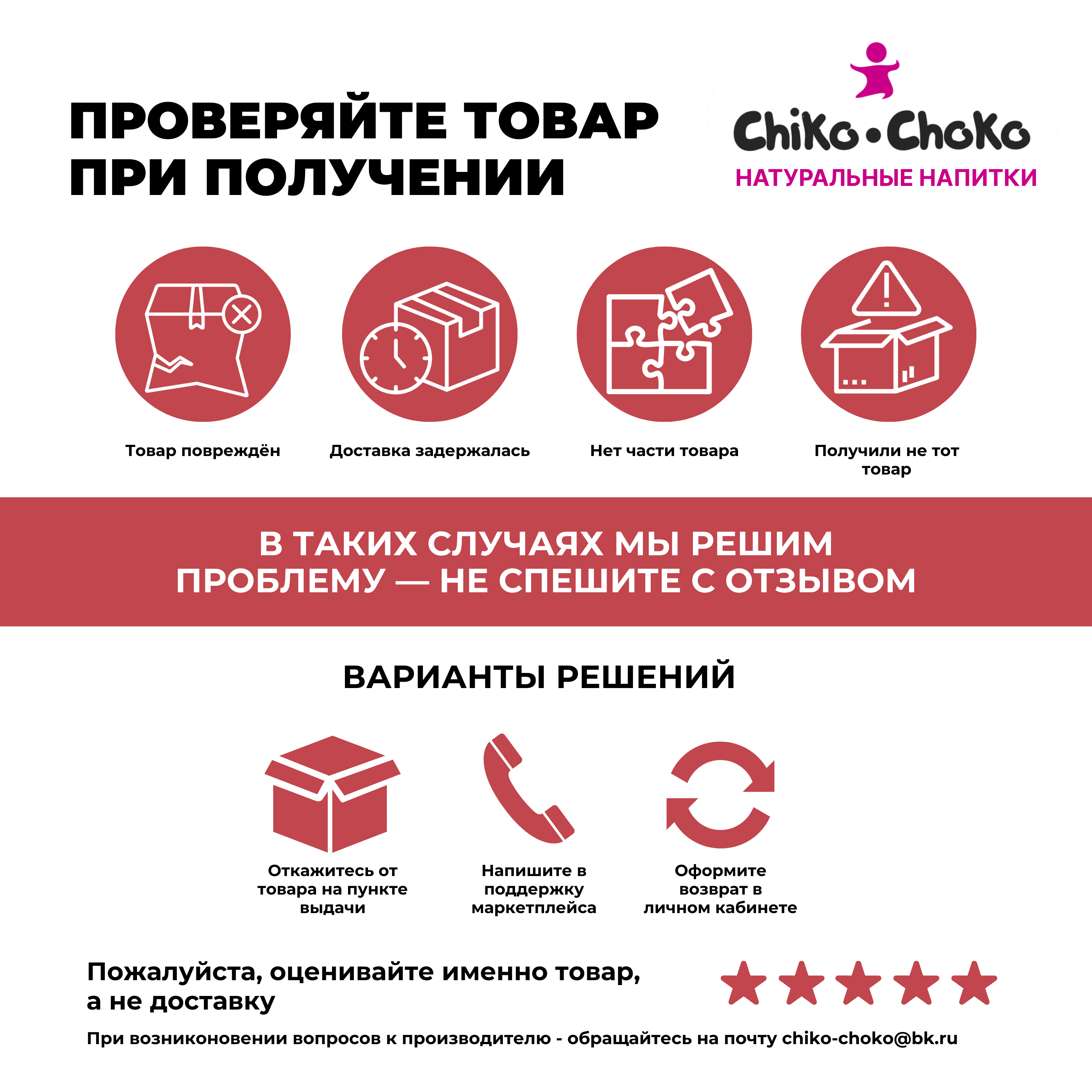 Напиток газированный Сhiko-Choko с содержанием сока - фото 7