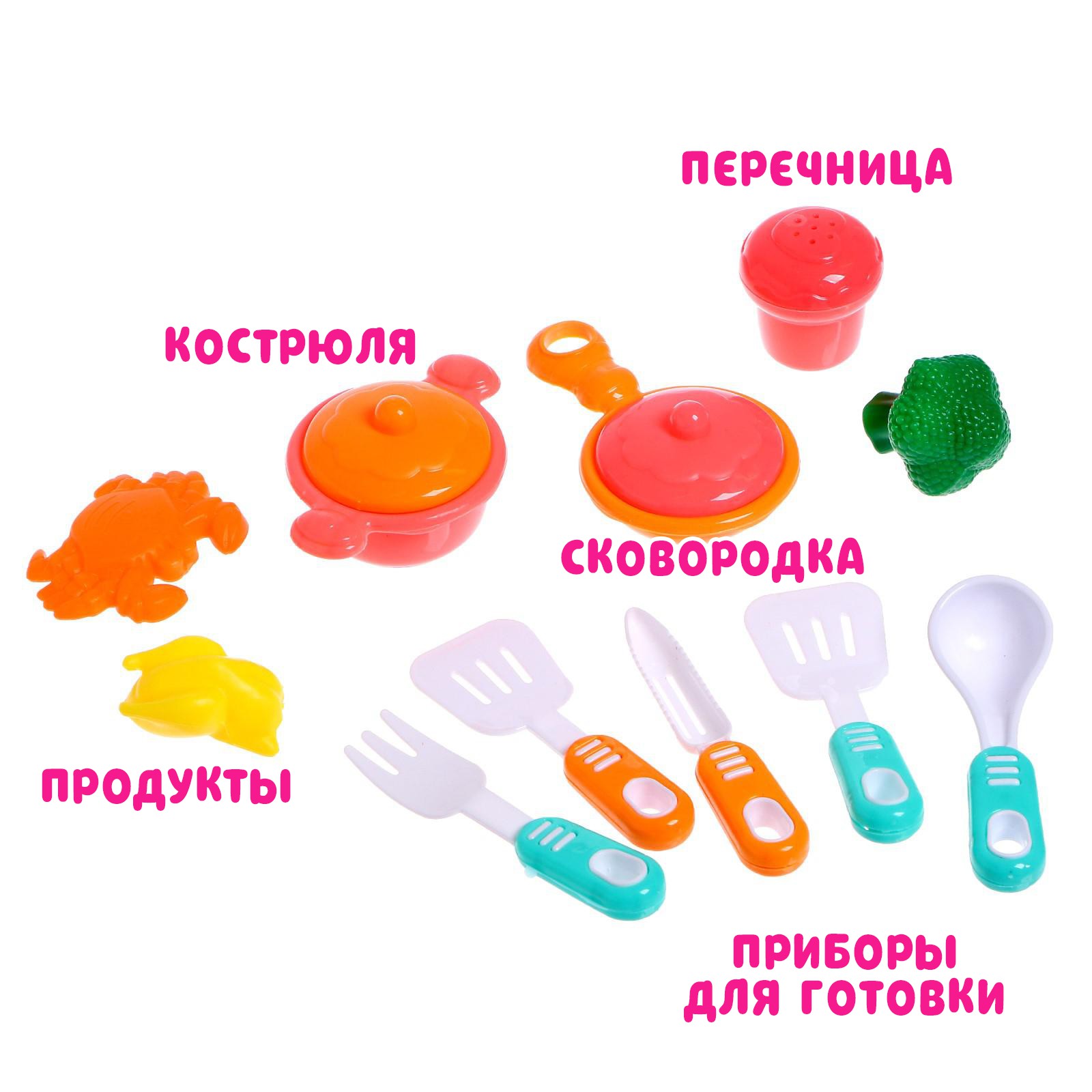 Игрушечная кухня Sima-Land - фото 4