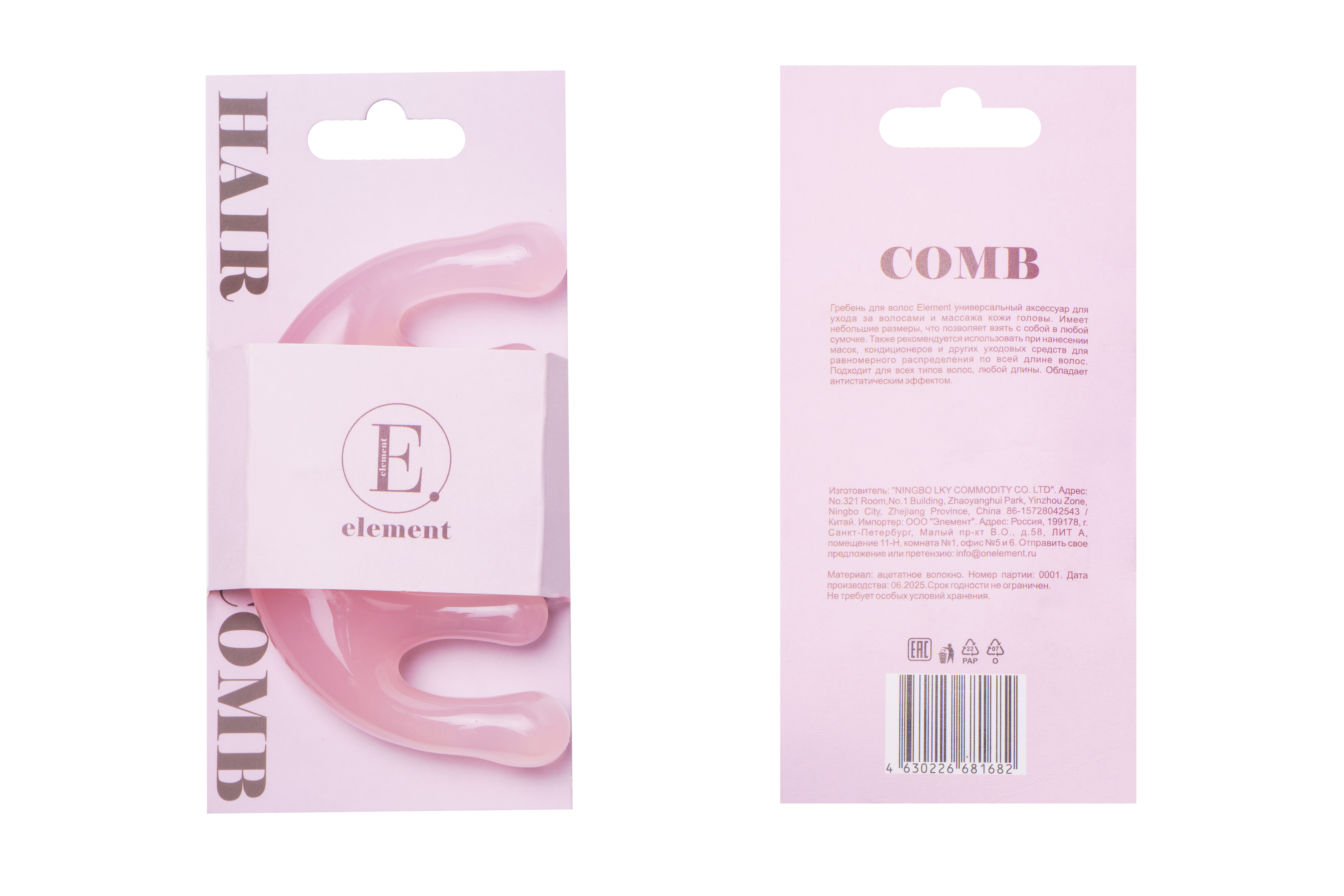 Гребень ELEMENT - фото 4