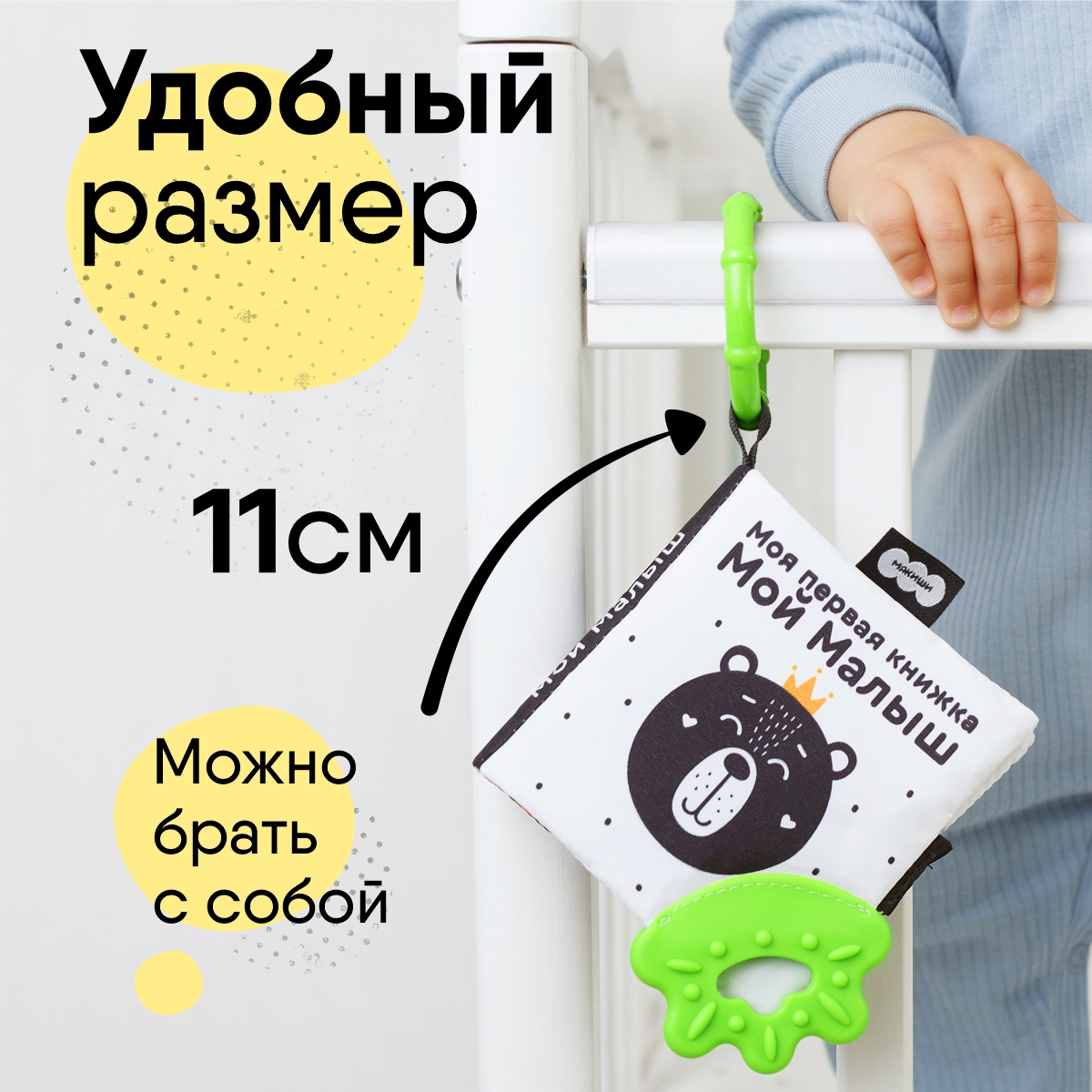 Игрушка Мякиши подвеска Первые цвета - фото 4