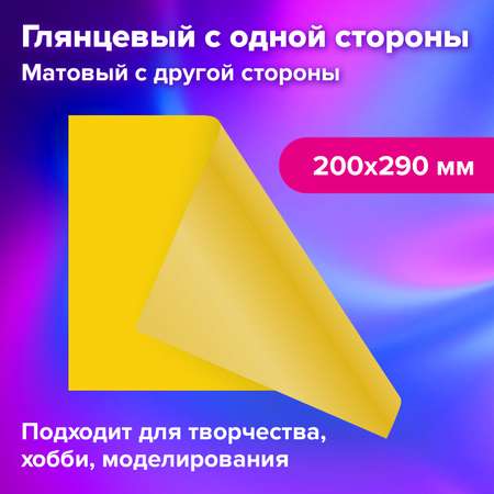Цветной картон Brauberg 20 лист.