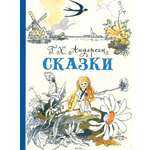 Книга Стрекозa Сказки