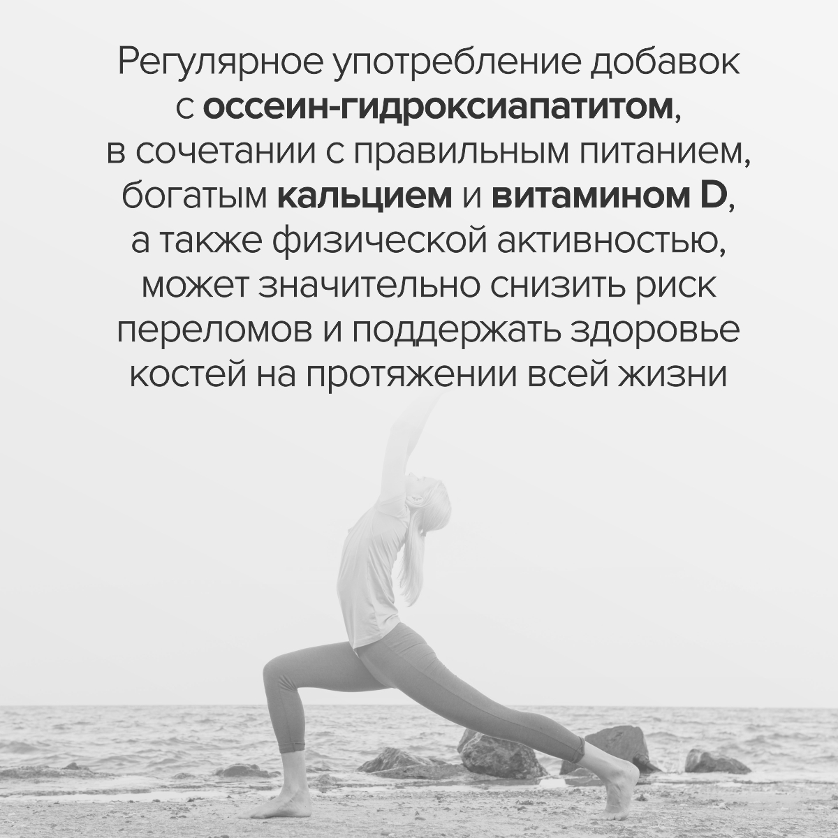 Цыгапан Остео Форте CigaPan Цыгапан кальций д3 для костей и суставов - фото 9